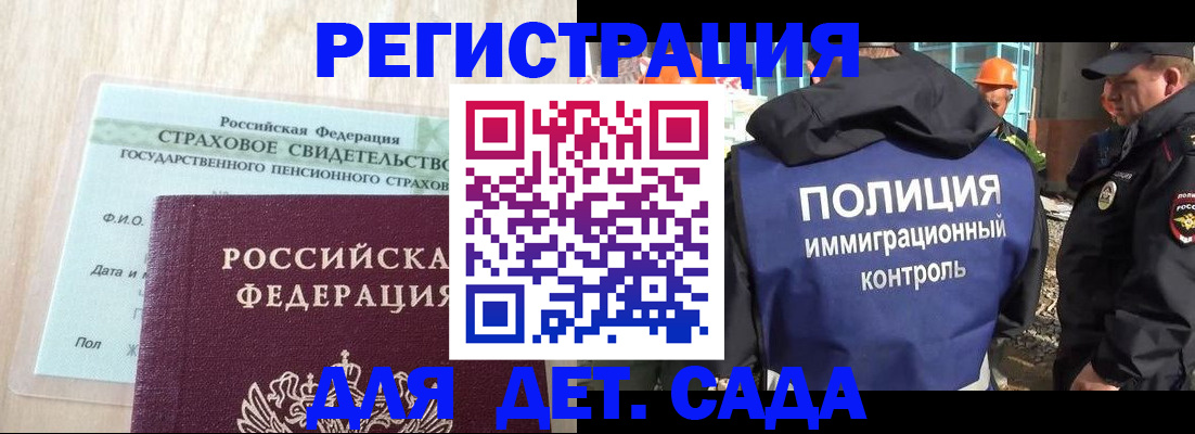 купить прописку в Волгограде