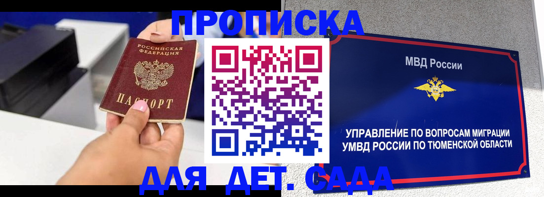 временная регистрация госуслуги в Волгограде