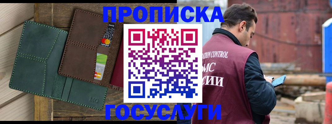 временная регистрация поиск в Волгограде