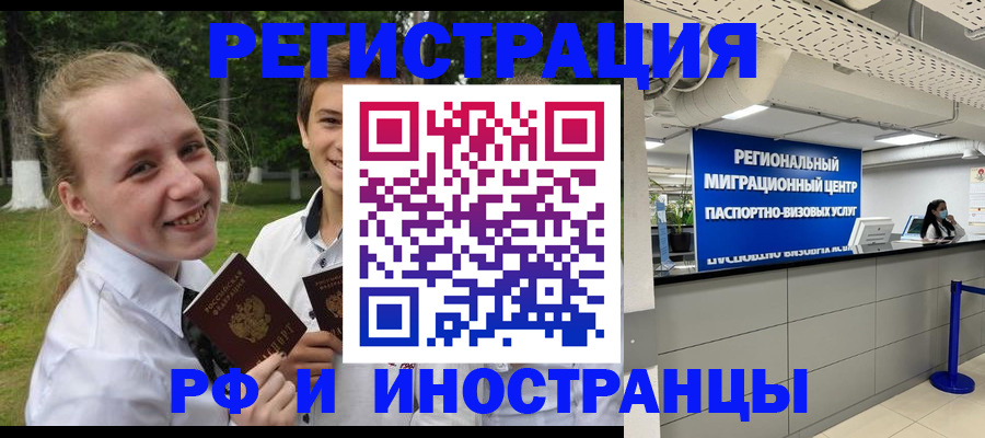 прописка паспорт в Волгограде