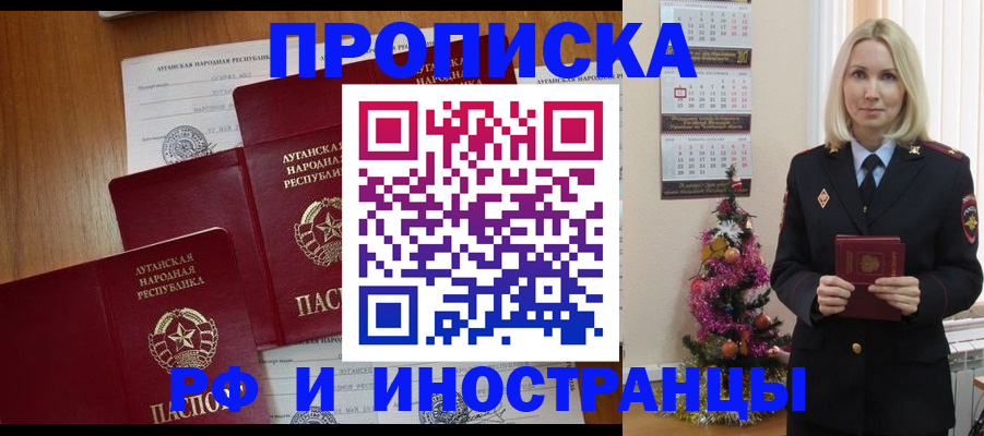 временная регистрация в Волгограде