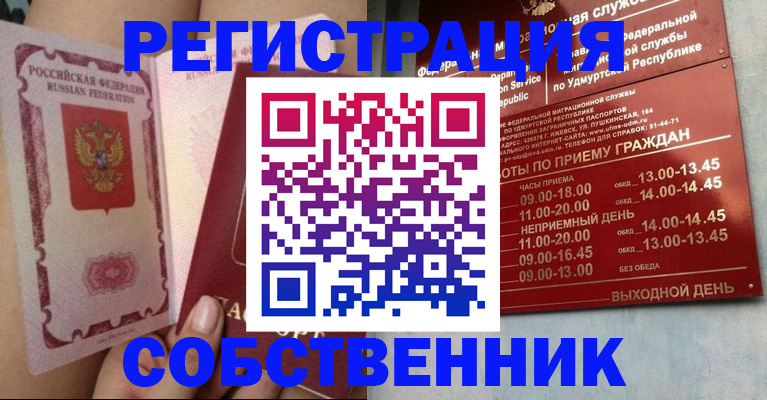 прописка паспорт в Волгограде