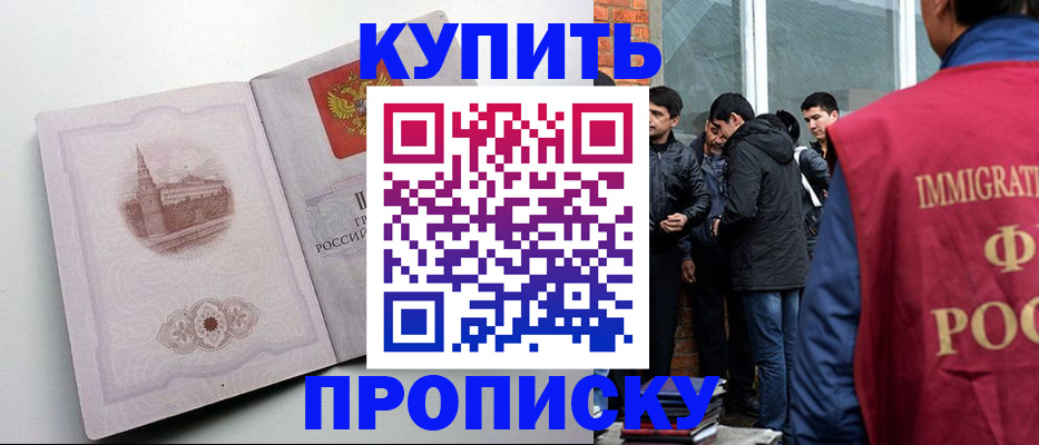 временная регистрация законно в Волгограде