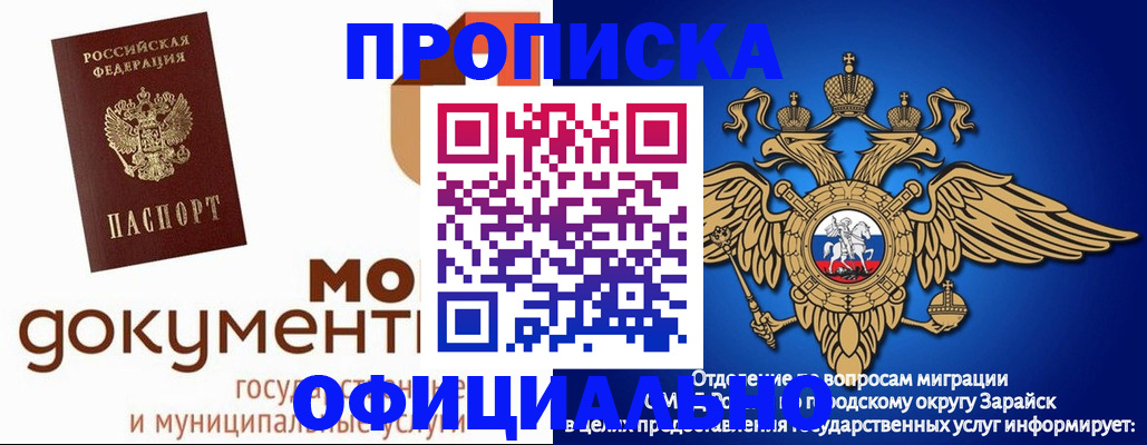 временная регистрация недорого в Волгограде