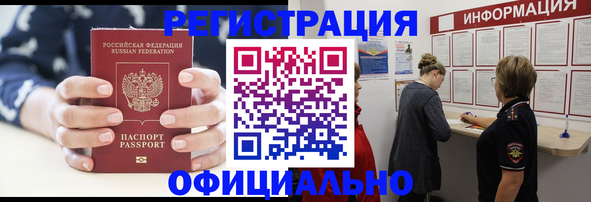 временная регистрация адрес в Волгограде