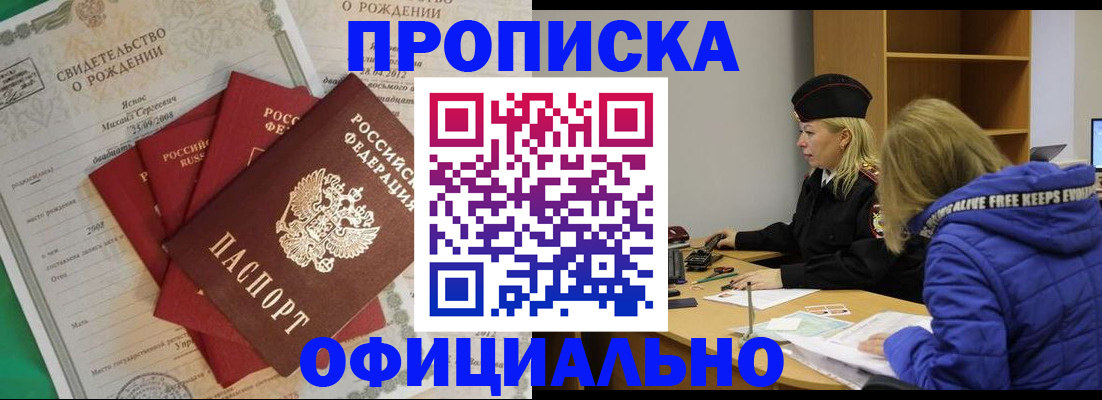 временная регистрация надежно в Волгограде
